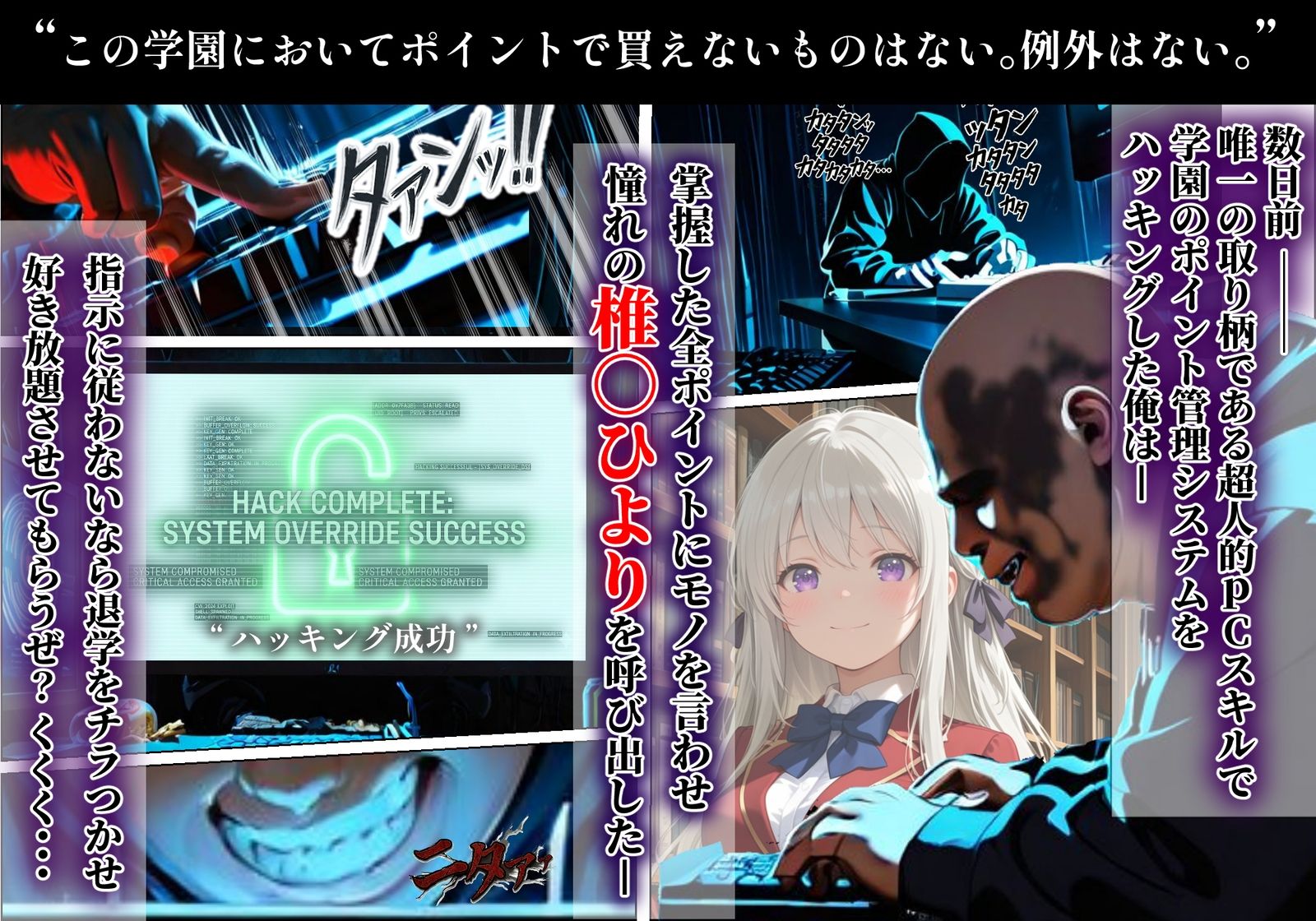 ようこそコスプレ中出し主義の巣窟へ ―図書室の天使のド淫乱変貌記録― 【椎〇ひより 編】2