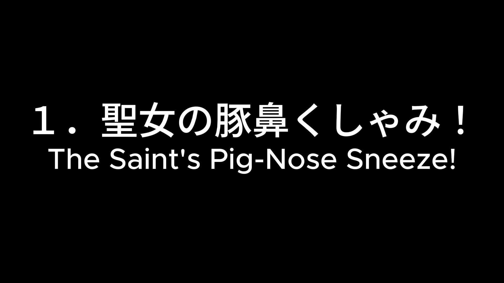 豚鼻くしゃみコレクション！（MP4アニメ） / Pig Nose Sneeze Collection！ （MP4 Anime） 画像1