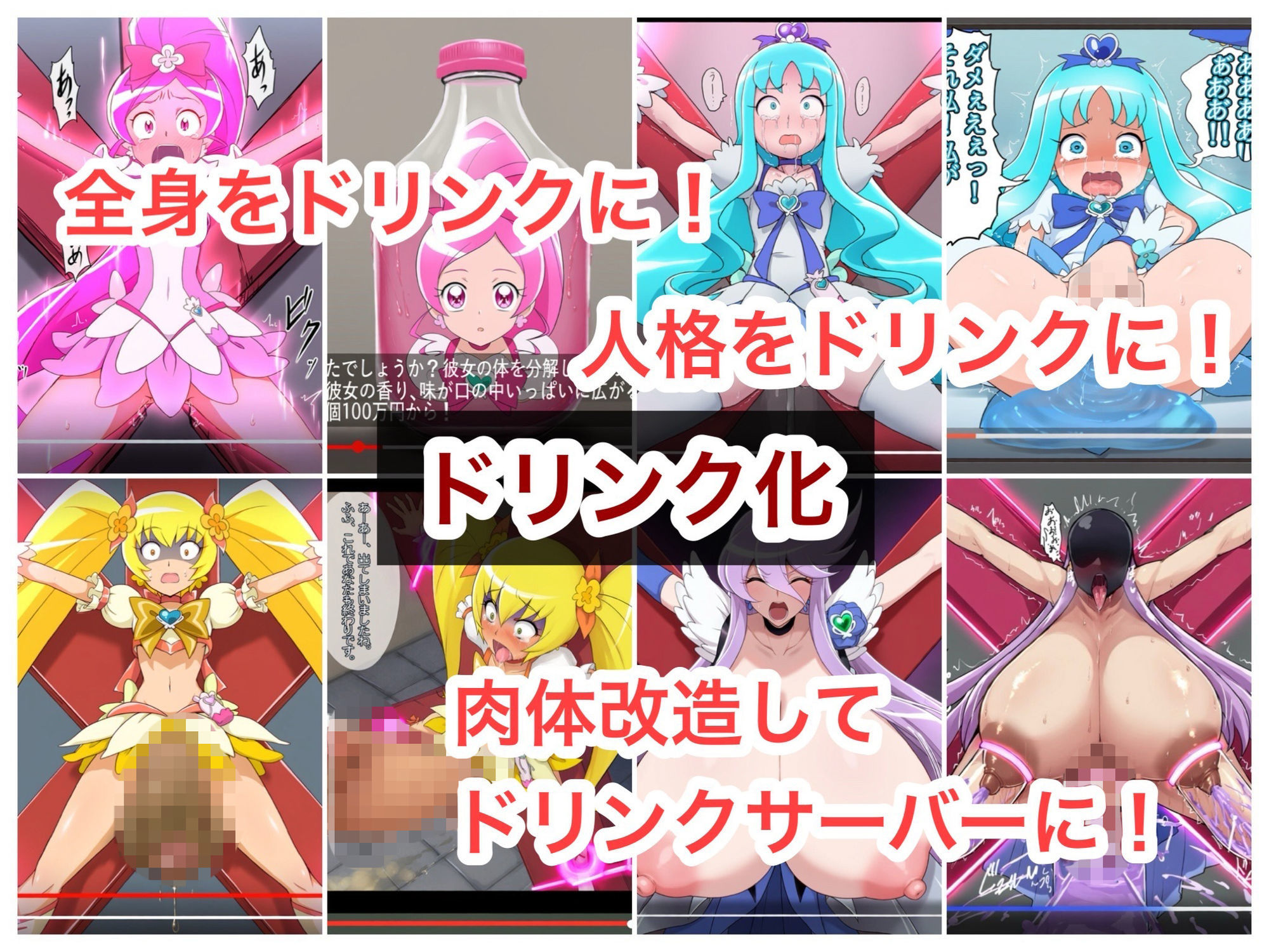 ヒロイン終了チャンネル 画像3
