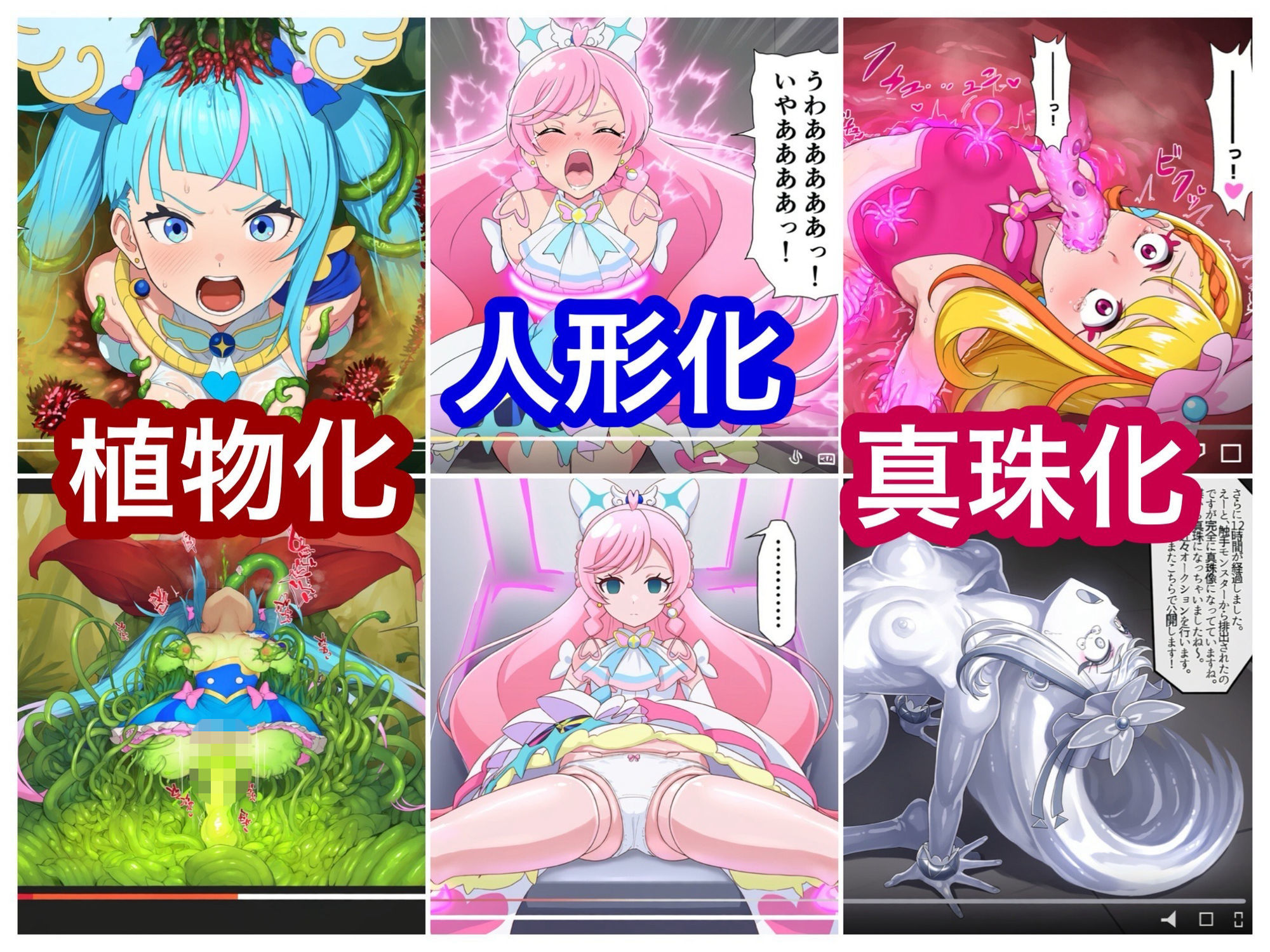 ヒロイン終了チャンネル 画像4