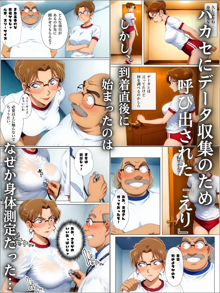 発明家ハカセ 肉厚ブルマの測定士 E＆K＆Y編 サンプル画像 1