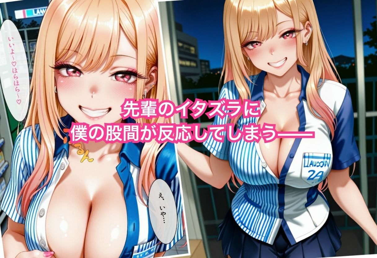 バイト先の先輩ギャルが僕のデカチンで快楽堕ち 画像2