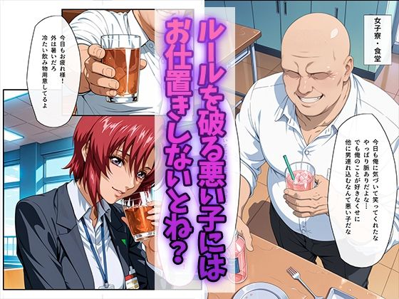 女子寮監視記録 〜ルナ〇リア・ホーク編〜 画像6