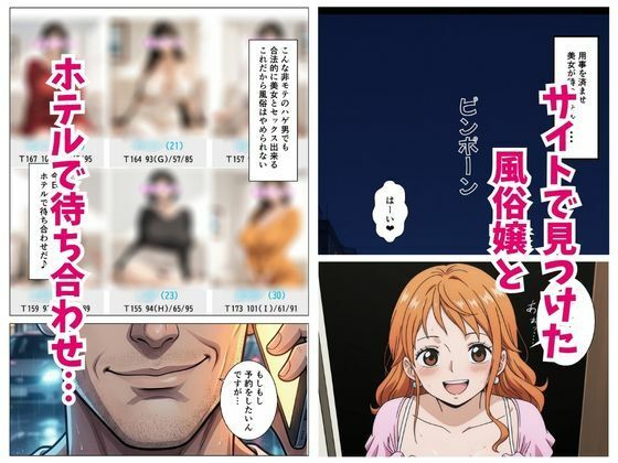 風俗嬢呼んだら同級生のナミちゃんが来た サンプル画像 1