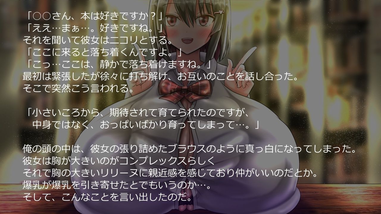 二人の爆乳彼女 画像7