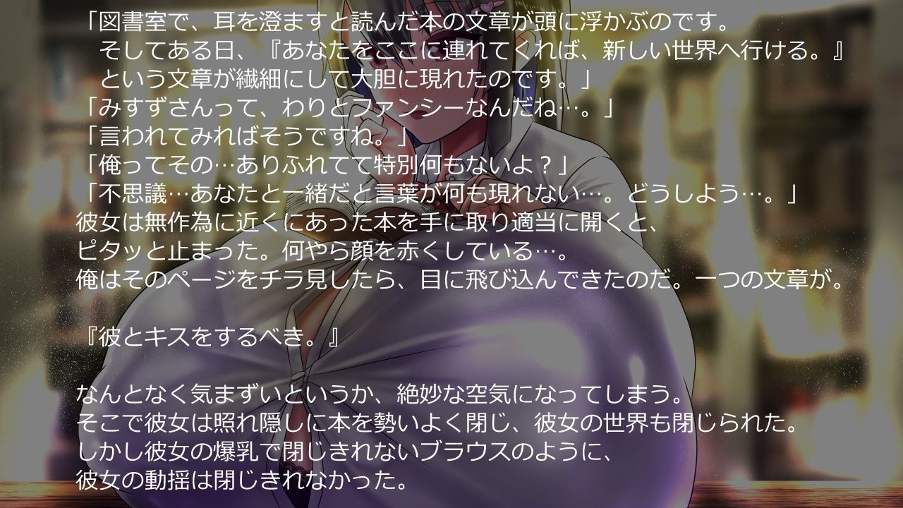 二人の爆乳彼女 画像8