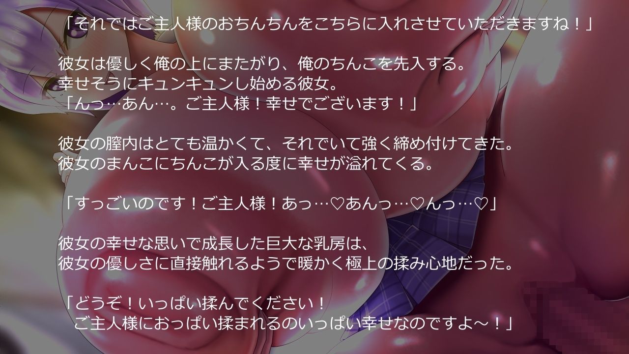 二人の爆乳彼女 画像9