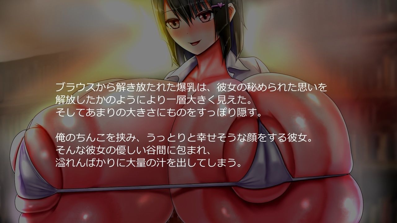 二人の爆乳彼女 画像10