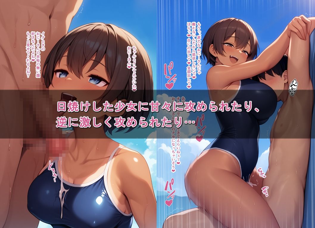 ドMようこそ!夏編(ビキニ、スク水、浴衣) 画像6