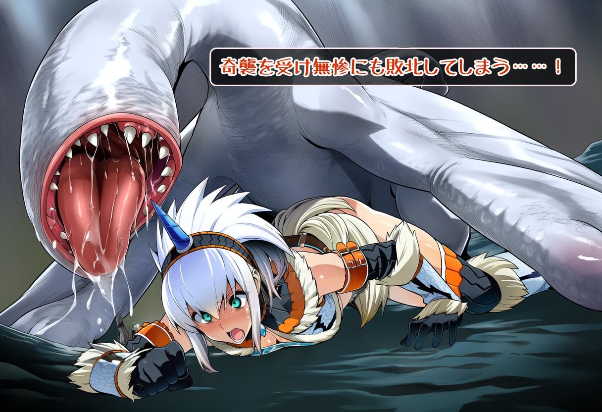 奇怪竜のツガイとなる女狩人2