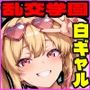 乱交学園No.25〜白ギャルビキニ編〜ドスケベ淫乱白ギャルたちとビキニでやりまくれ！【CG500枚】 サンプル画像 1