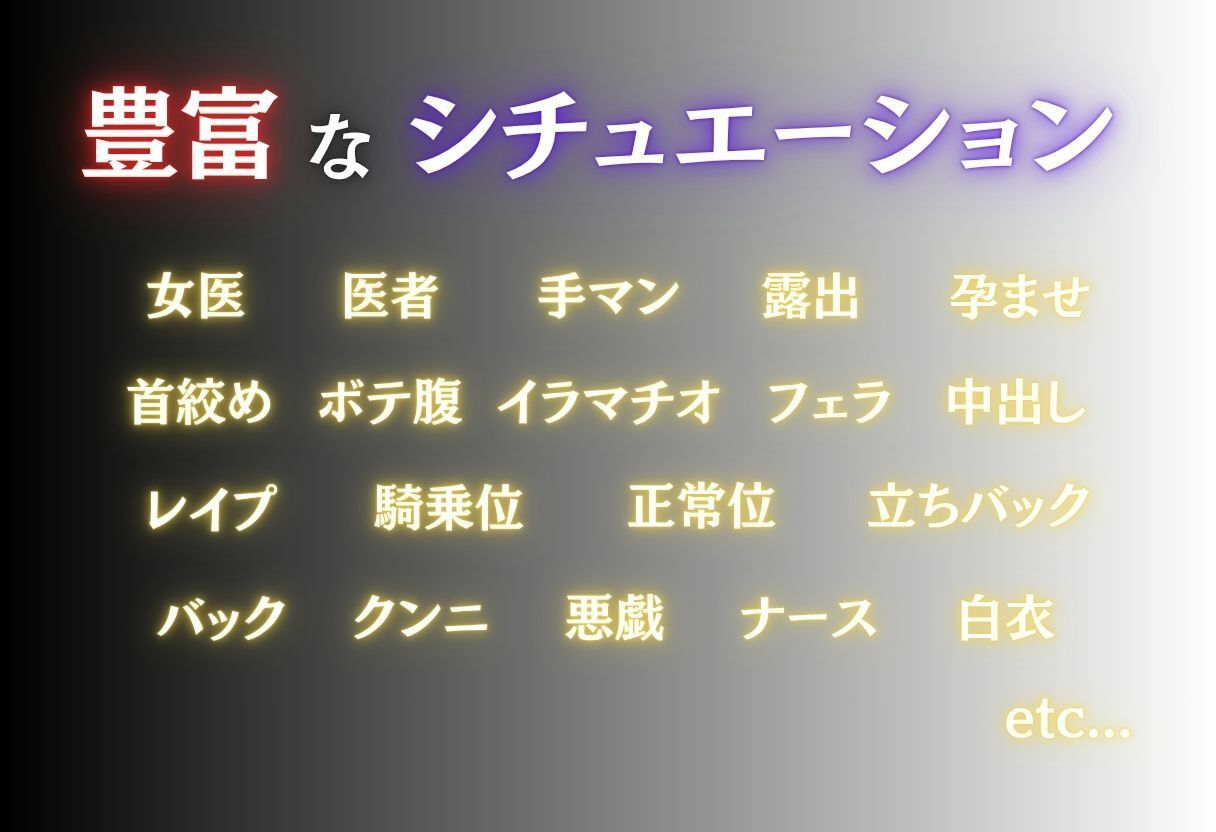絶倫患者のチンポでガチイキするエリート女医vol.22