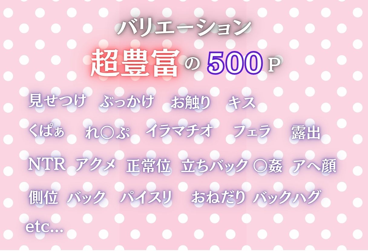 〜ゼロから始まるNTR性活〜 画像1