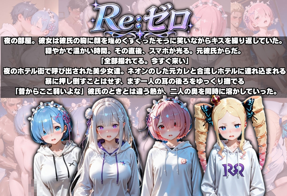 〜ゼロから始まるNTR性活〜 画像2