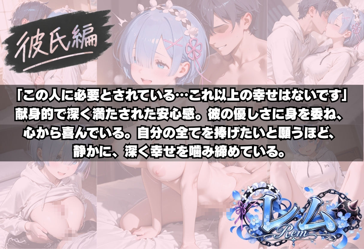 〜ゼロから始まるNTR性活〜 画像3