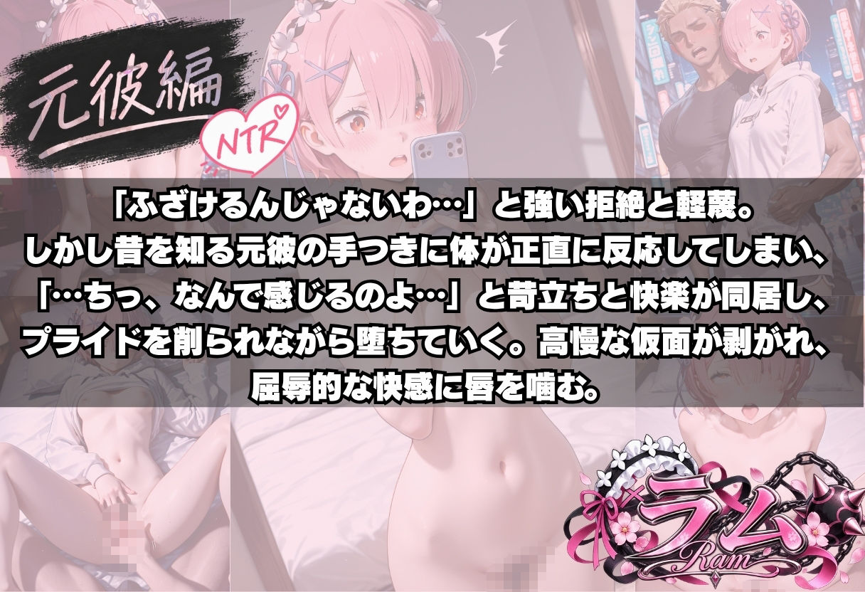 〜ゼロから始まるNTR性活〜 画像8