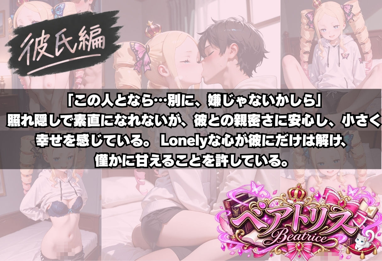 〜ゼロから始まるNTR性活〜 画像9