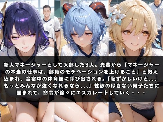 狙われたマネージャー 〜原〇編〜 サンプル画像 1