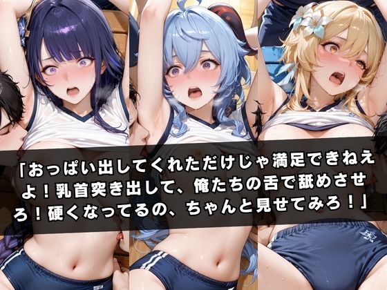 狙われたマネージャー 〜原〇編〜 画像3