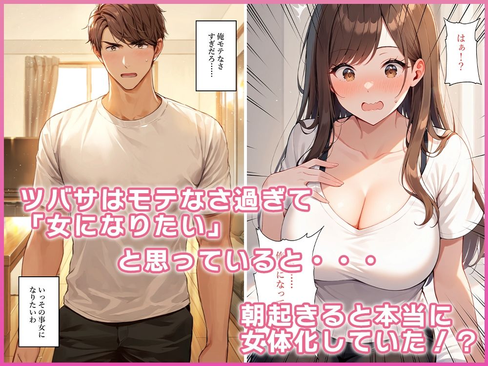 【無料エロ漫画】d_818315 TS友達がエロ過ぎて、彼女がいるのに逆NTRセックス(ねずみのバンキング)