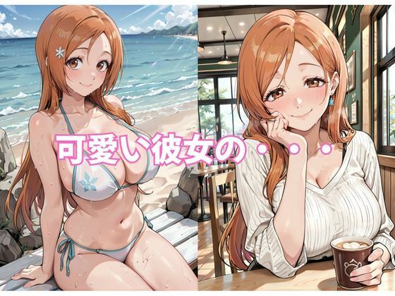 〇姫で抜く！ 画像1