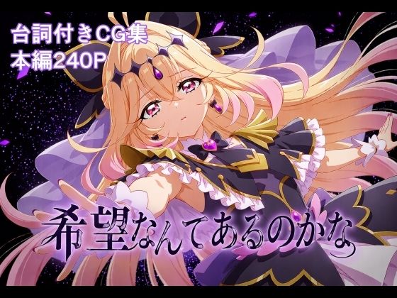 希望なんてあるのかな (マッチョメソ) ｜ (d_818364)