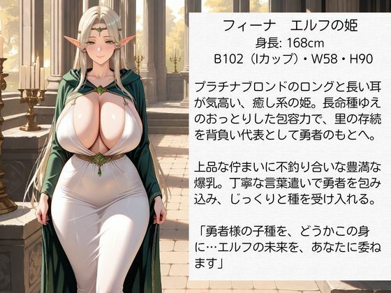 異世界孕ませ勇者【儀式編】〜滅びの世界を救う種付けの使命〜エルフ・魔族・獣人の姫に子種を注ぐ 画像1