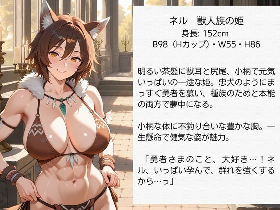 異世界孕ませ勇者【儀式編】〜滅びの世界を救う種付けの使命〜エルフ・魔族・獣人の姫に子種を注ぐ 画像3
