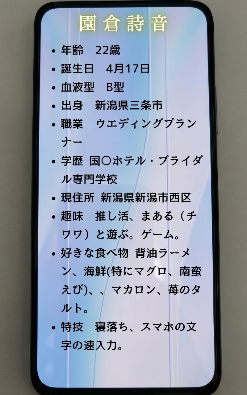 AI美女写真集 園倉 詩音 Sonokura Shion 画像1