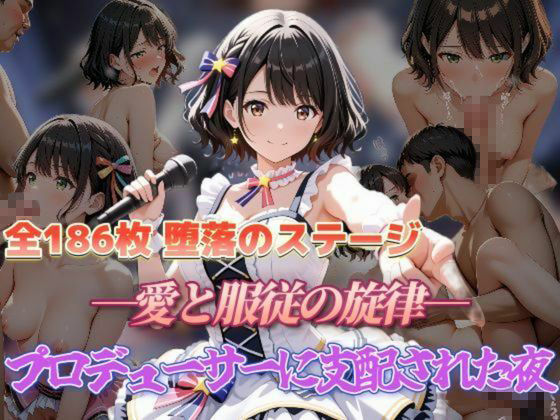 アイドルシリーズ ファン、スタッフとの言えない蜜関係 総集編662枚7