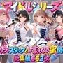 アイドルシリーズ ファン、スタッフとの言えない蜜関係 総集編662枚
