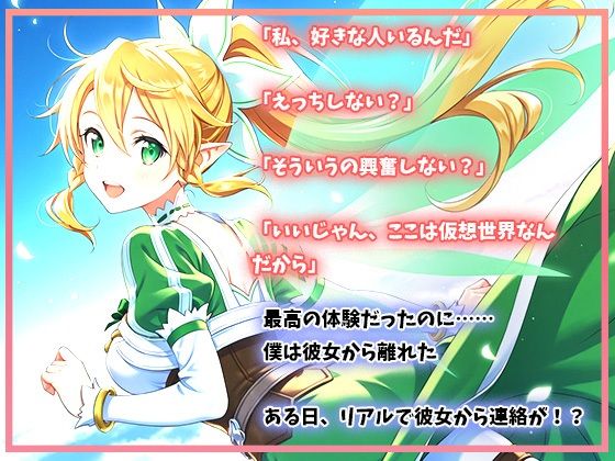 二つの世界でらぶえっち サンプル画像 1