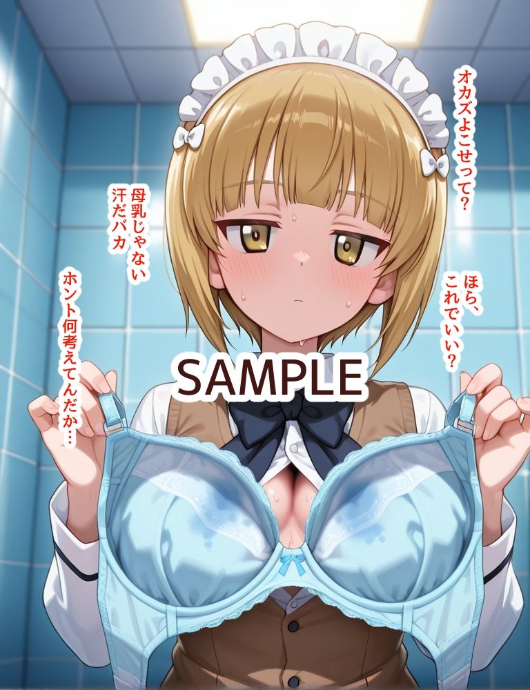 ハメパン〇ァー 〜無表情で事務的搾精編〜の作品画像 7
