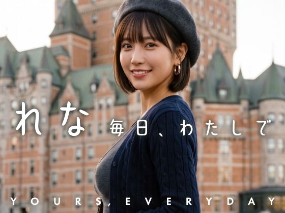 れな「毎日、わたしで」〜Québec Autumn/秋のケベック〜