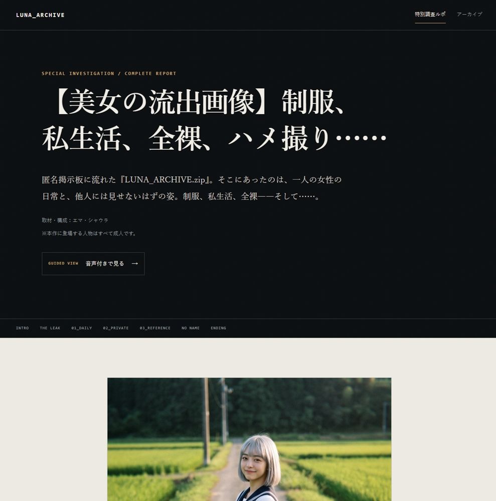 【美女の流出画像】制服・私生活・全裸・ハメ撮り ルナアーカイブの記録