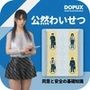 【△20】二階堂 沙耶 大学に進学し強豪予備校『DOPUX（ドピュックス）』で社会人向け講座（性犯罪）を教える名物講師に！（Vol.004:公然わいせつ罪）