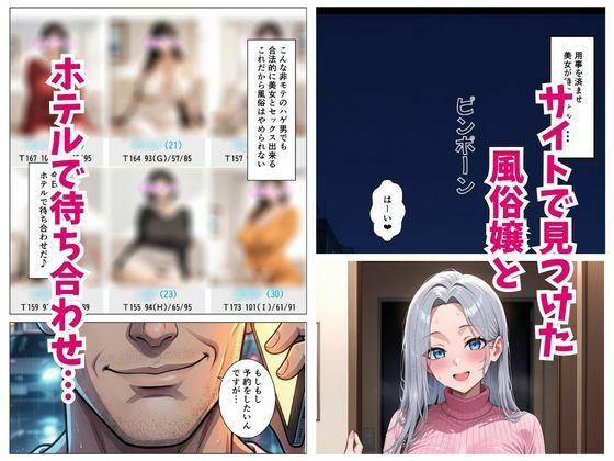 風俗嬢呼んだら元クラスメイトの麗奈さんが来た1