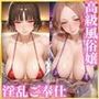 【高級風俗嬢】濃厚ご奉仕 〜ペル●ナ5 新● 真＆奥● 春〜
