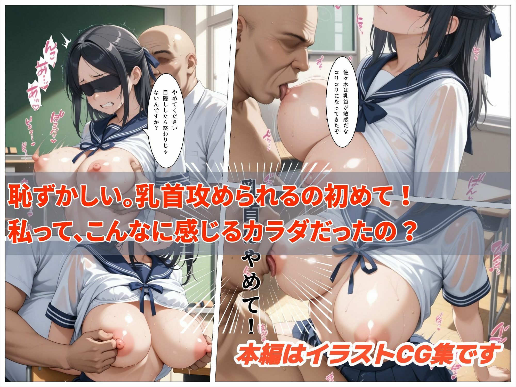 陰湿で傲慢な教師に、完璧な優等生が連続絶頂で調教される話 佐々木  綾香 編4