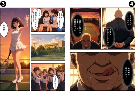 セリフ付き【淫乱学園】狙われたテニス部〜屈辱の絶頂記録〜2