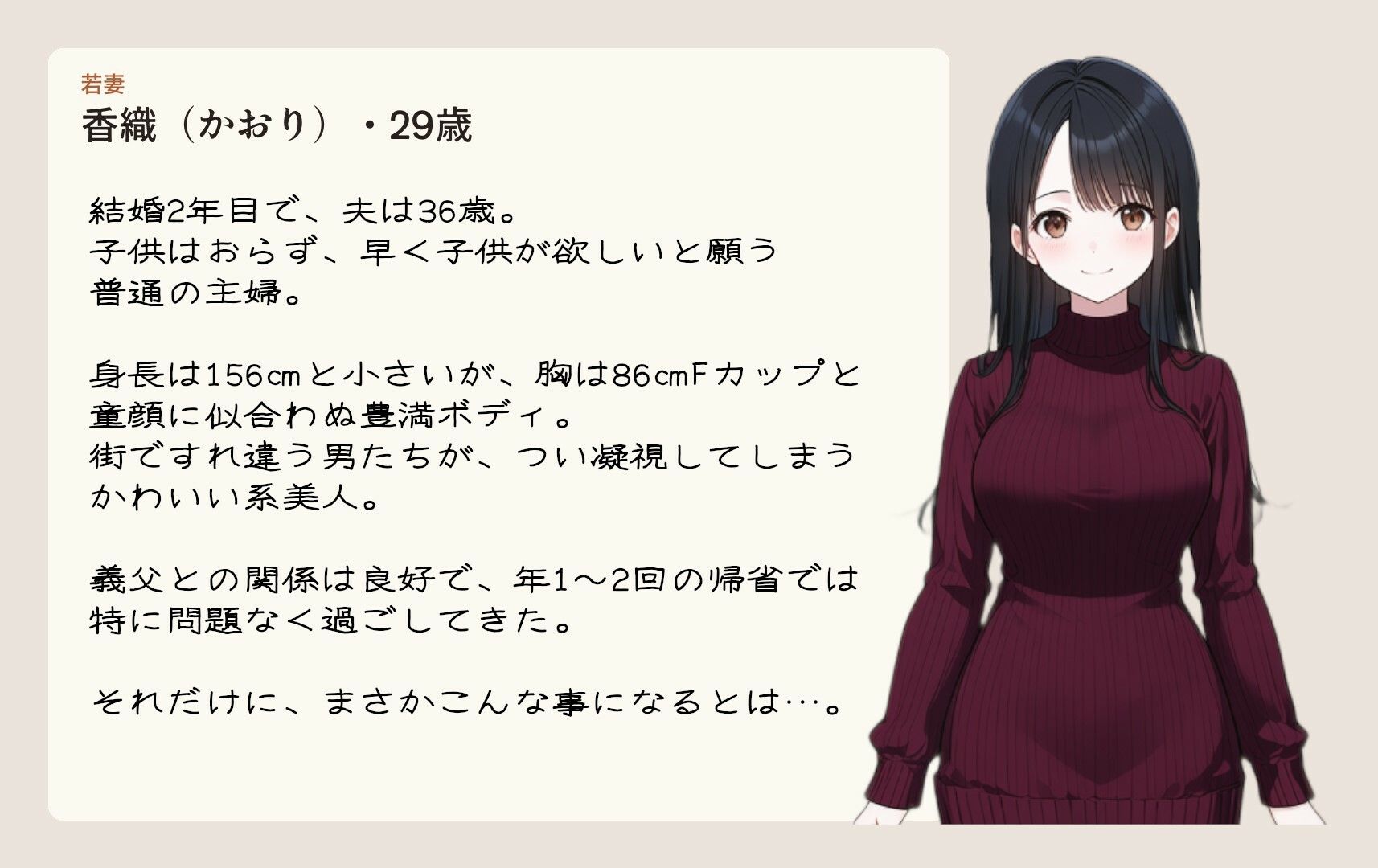 息子の嫁を〇姦  〜盗撮自慰動画で脅しフ〇ラを強要、そして…〜の作品画像 1
