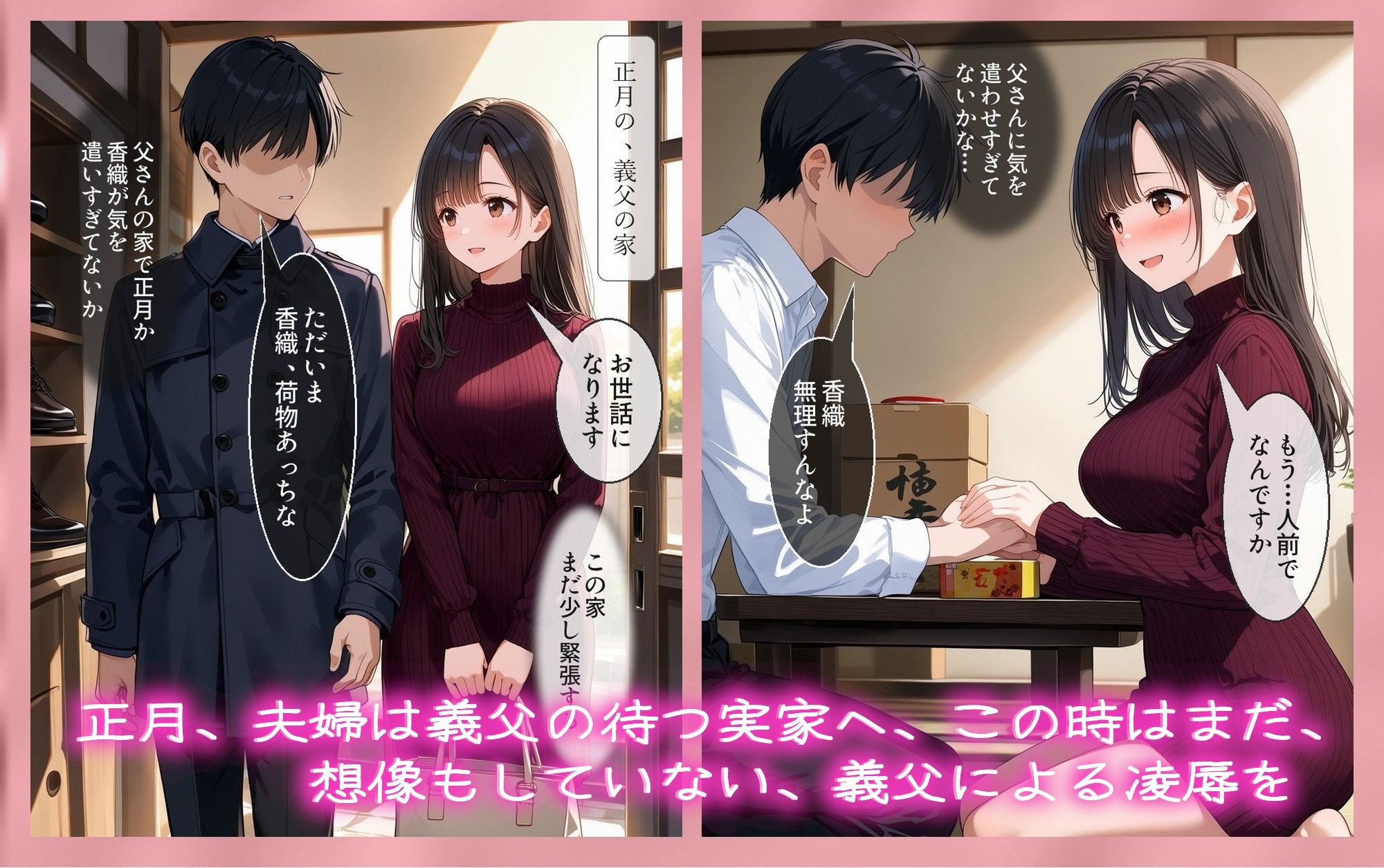 息子の嫁を〇姦  〜盗撮自慰動画で脅しフ〇ラを強要、そして…〜の作品画像 2