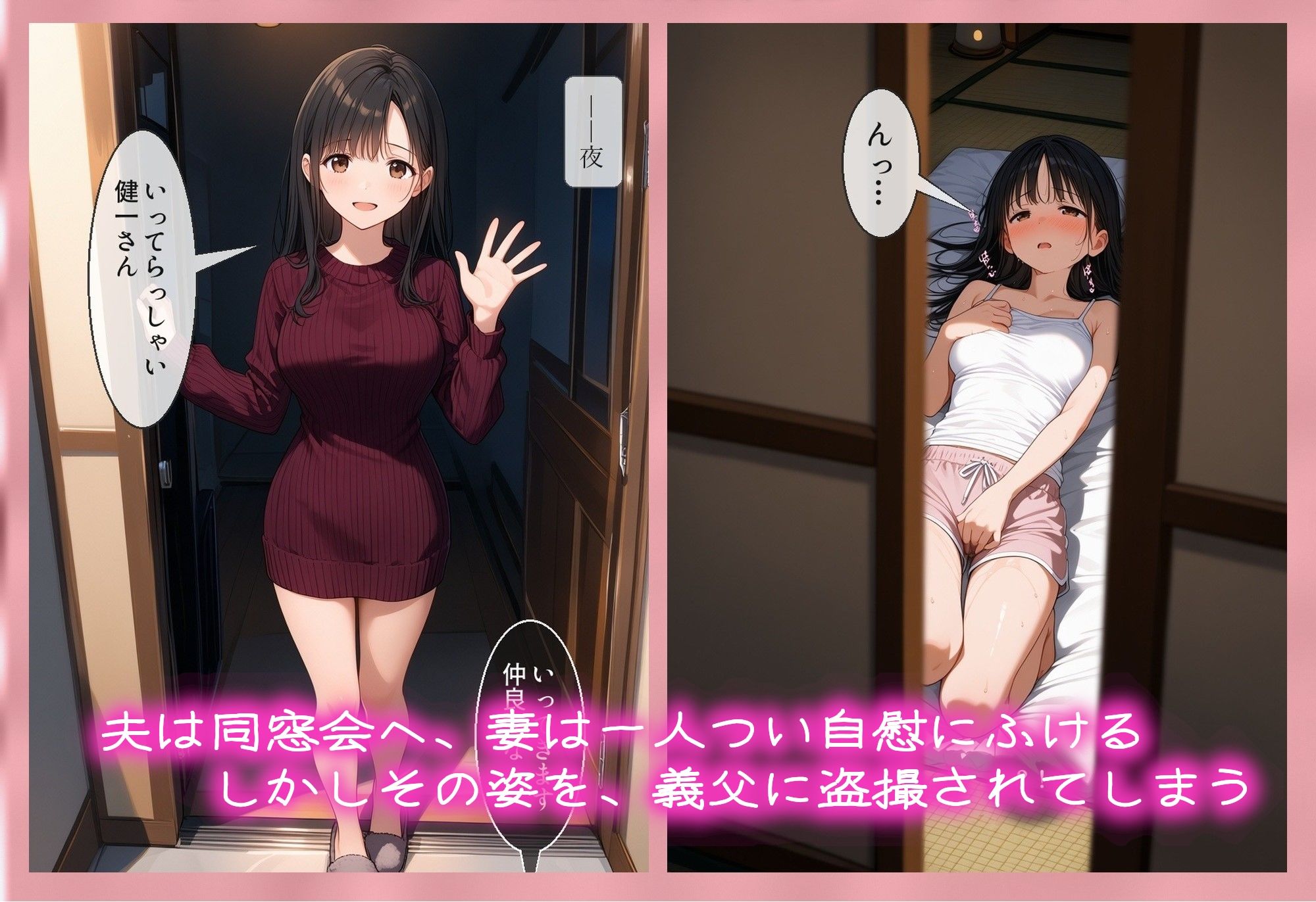 息子の嫁を〇姦  〜盗撮自慰動画で脅しフ〇ラを強要、そして…〜の作品画像 3