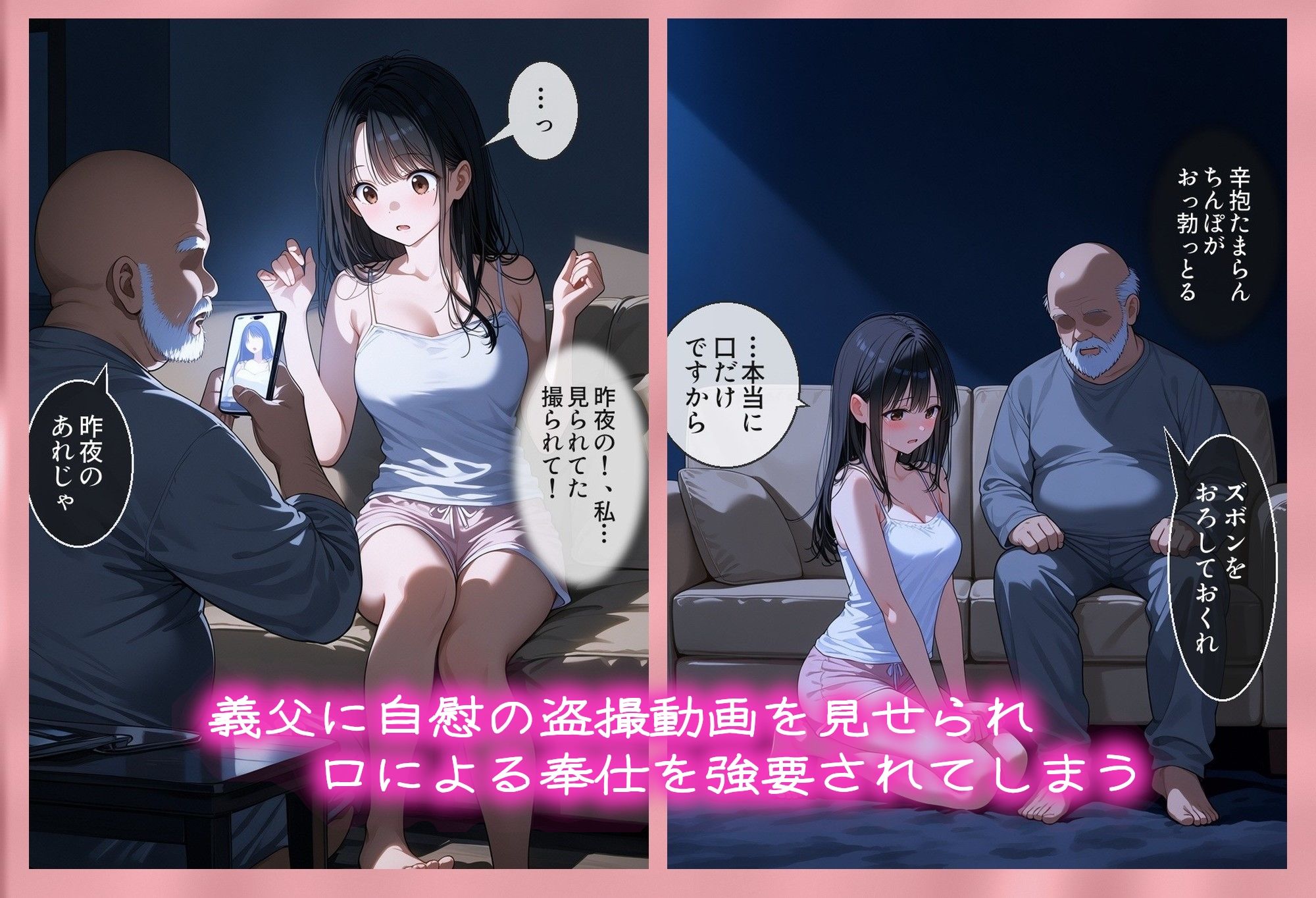 息子の嫁を〇姦  〜盗撮自慰動画で脅しフ〇ラを強要、そして…〜の作品画像 4