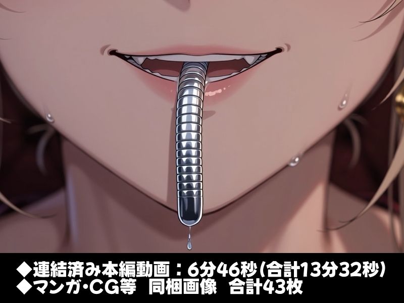 寄生JK動きます！ 画像3