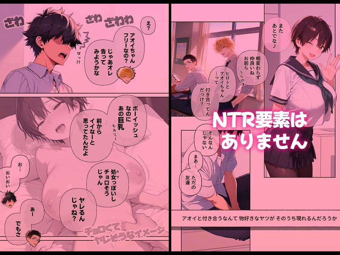 幼馴染がボーイッシュなのに巨乳でしかも僕とセックスしたがる問題 画像9