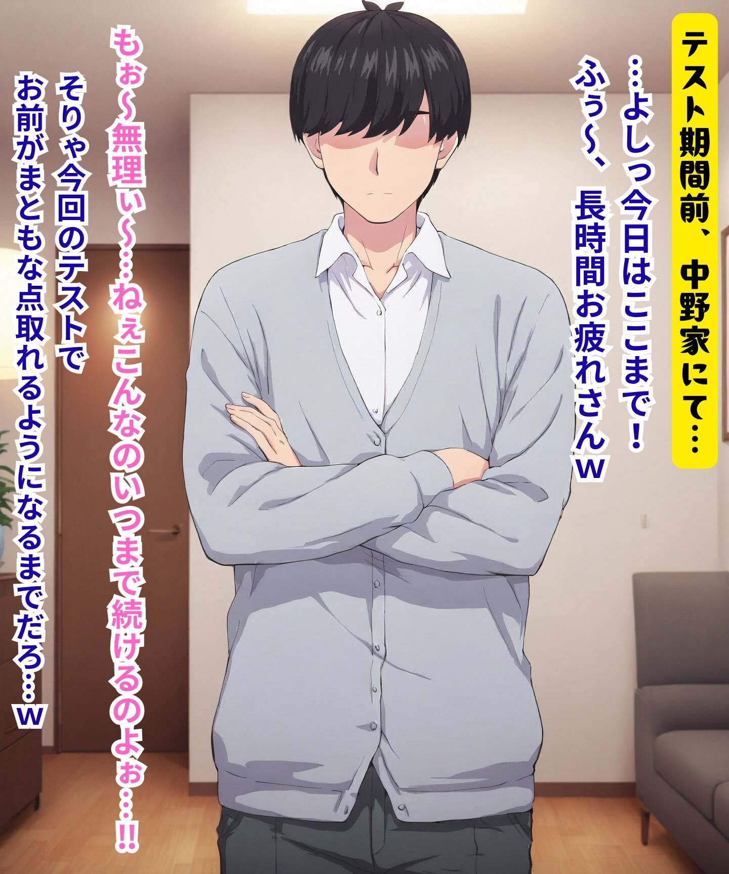 五〇分の寝取られ 画像1