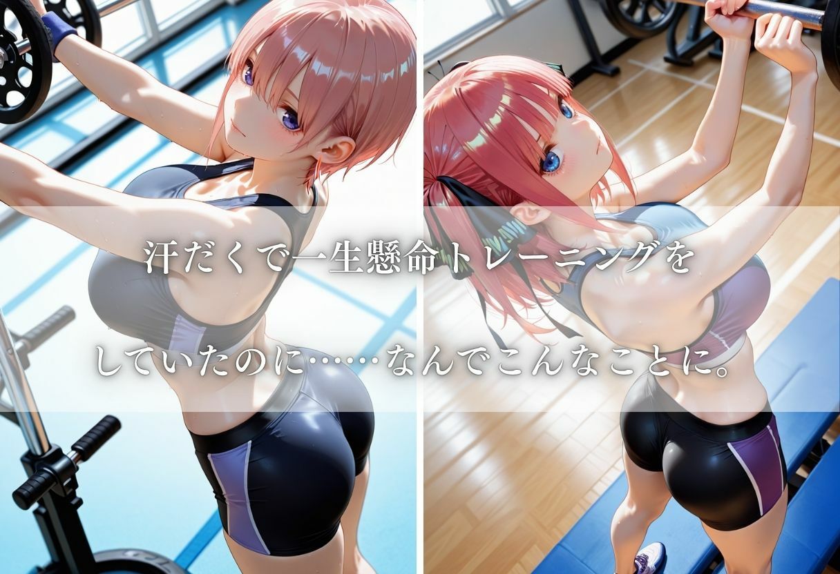 筋肉トレーナーに犯●れイキ狂うカラダ〜Vol.2〜 画像1