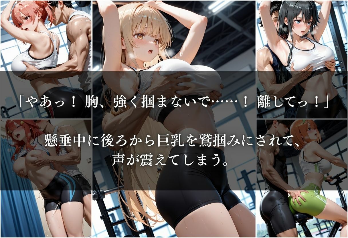 筋肉トレーナーに犯●れイキ狂うカラダ〜Vol.2〜 画像5
