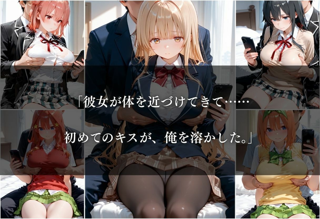 陰キャの俺の部屋に、クラスの1軍巨乳美少女が突然押しかけてきた〜Vol.2〜 画像5